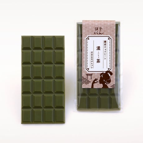 Cacaoパレット〈濃茶－こいちゃ－〉