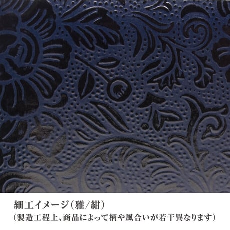 雅 －みやび－