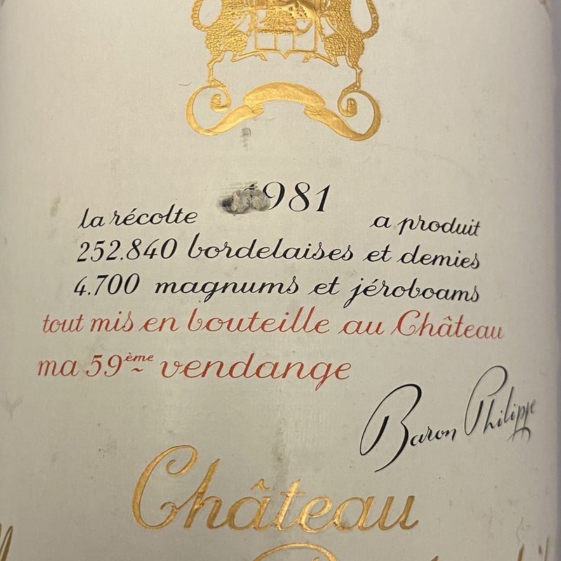 1981 シャトームートンロートシルト | CAB-WINE