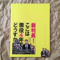 映画『竜二』公開40周年記念上映 パンフレット | Makotoya online STORE
