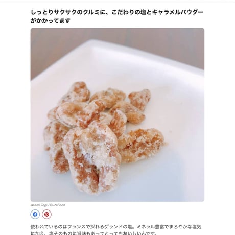 【初回限定30%off】+【美味しさ保証キャンペーン】Umiusagiの塩キャラメルくるみ（200g）全国送料無料