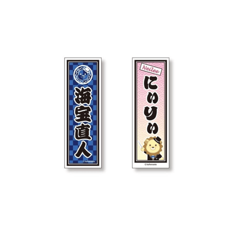 CATEGORY 海宝直人 | STOMP OFFICIAL SHOP