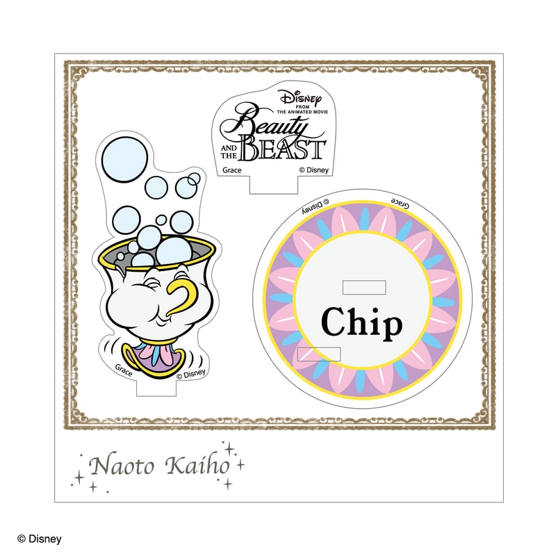 美女と野獣』（チップ）/ アクリルスタンド /【海宝直人】限定