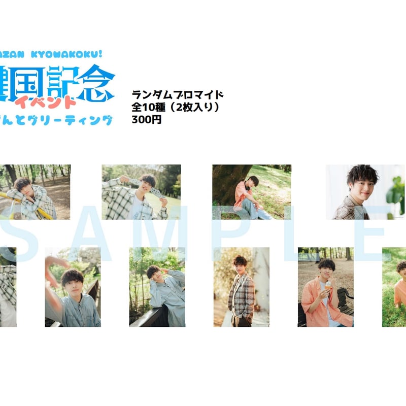 まふまふ ブロマイド まふまふ ブロマイド まとめ売り L判 2L判 - メルカリ