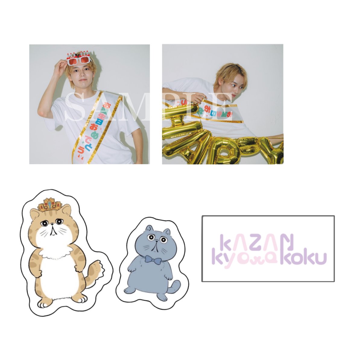 横山賀三 バースデーステッカー 5枚セット | STOMP OFFICIAL SHOP