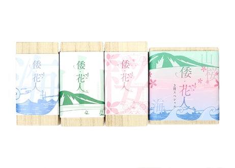 倭・花人
