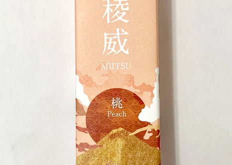 御稜威（みいつ）