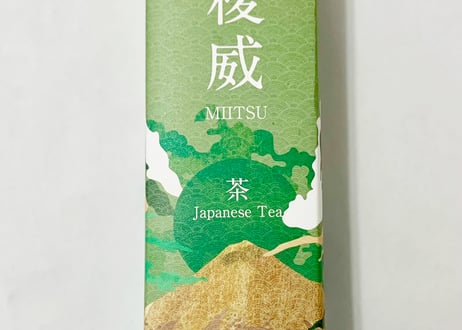御稜威（みいつ）