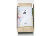 高級沈香　風