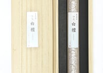 極上伽羅香 | やまとごころ【神戸有馬・京都祇園・埼玉川越・大分