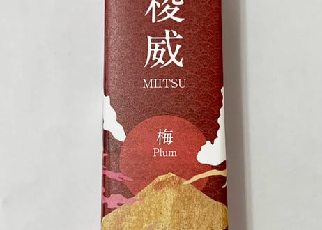 御稜威（みいつ）