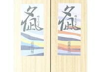 夕凪