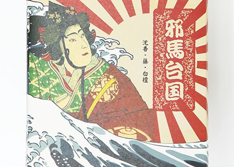 【中古】 邪馬台物語 邪馬台国 | やまとごころ【神戸有馬・京都祇園・埼玉川越・大分湯布院