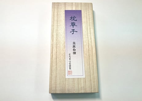枕草子