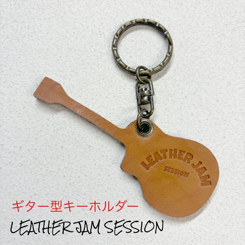 ギター型レザーキーホルダー 本クロコレザー 本物ワニ革