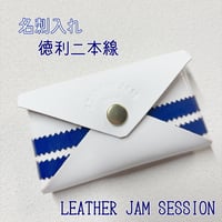 名刺カード入れ 日本酒徳利二本線 本革エナメル