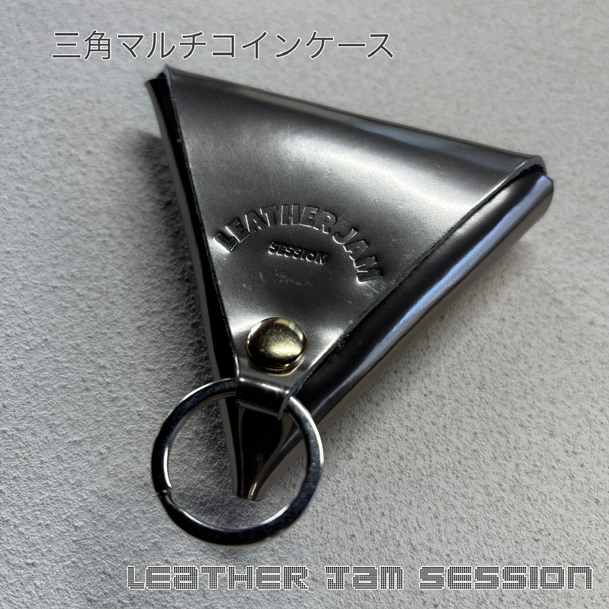 三角コインケース 打ち出の小槌シルバー 本革