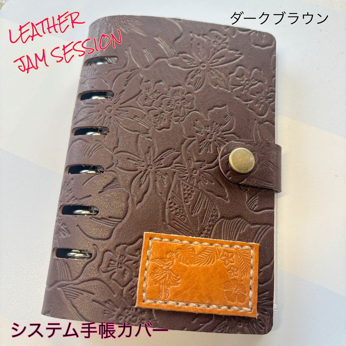 花柄 A7システム手帳 スケジュール帳 日記帳 本革 手帳カバー 牛革