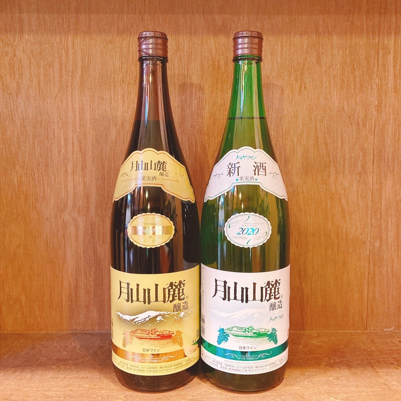 月山トラヤワイナリー 月山山麓ワイン 紅白セット（赤・白） 1800ml