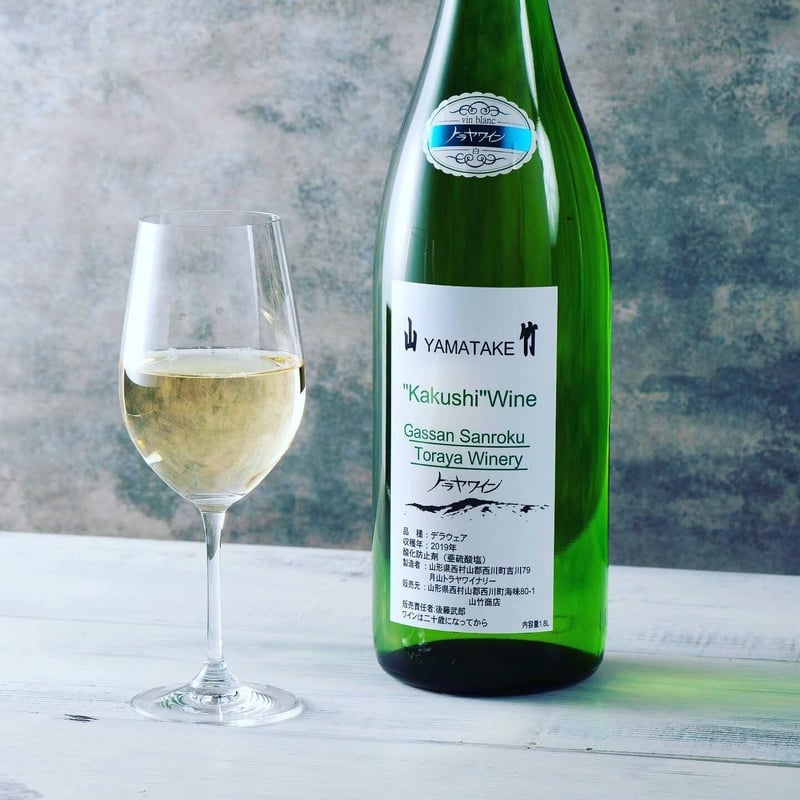 月山山麓トラヤワイン〟presents！山竹商店 オリジナル Kakushi ワイン