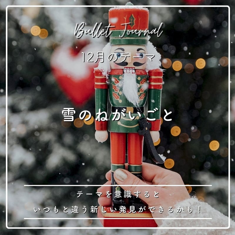 ダウンロード】10.11.12月まとめ | 月曜始まり | お楽しみカラー2025