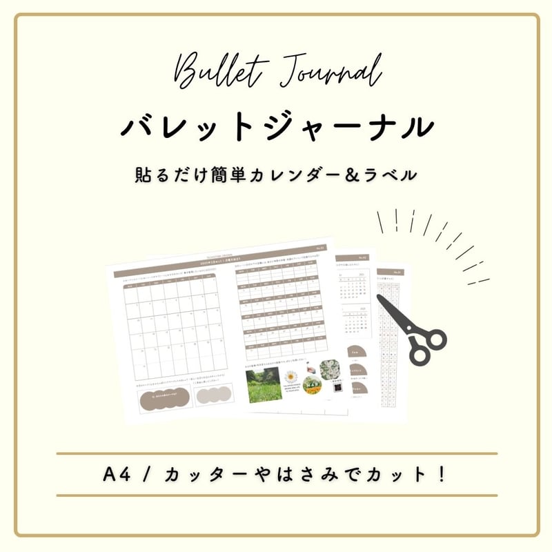 ダウンロード】7.8.9月まとめ | 月曜始まり | ベーシックカラー2025