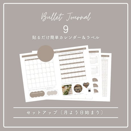 【ダウンロード】9月 | 月曜始まり | ベーシックカラー | BUJO2025