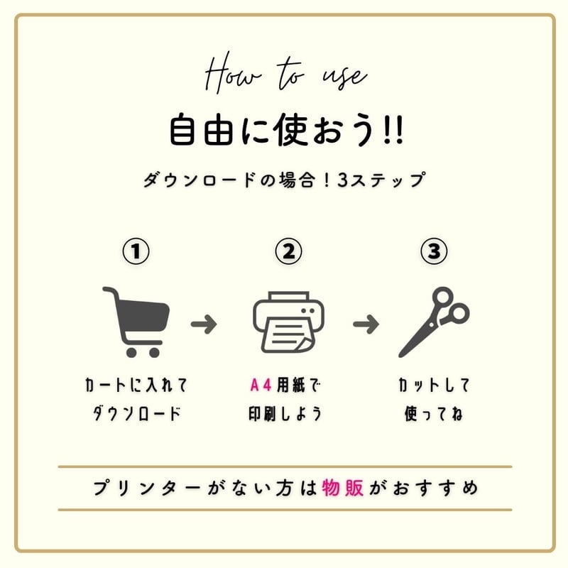 物販 / シール用紙】4.5.6月やさしい3ヶ月習慣セット | 選べるカラー