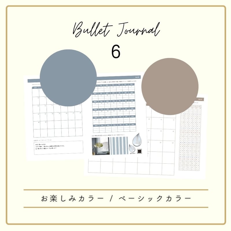 <なえ>小3 6ヶ月分+6月号セット ダウンロード】6月やさしい習慣1ヶ月セット | 日曜始まり | お楽しみ