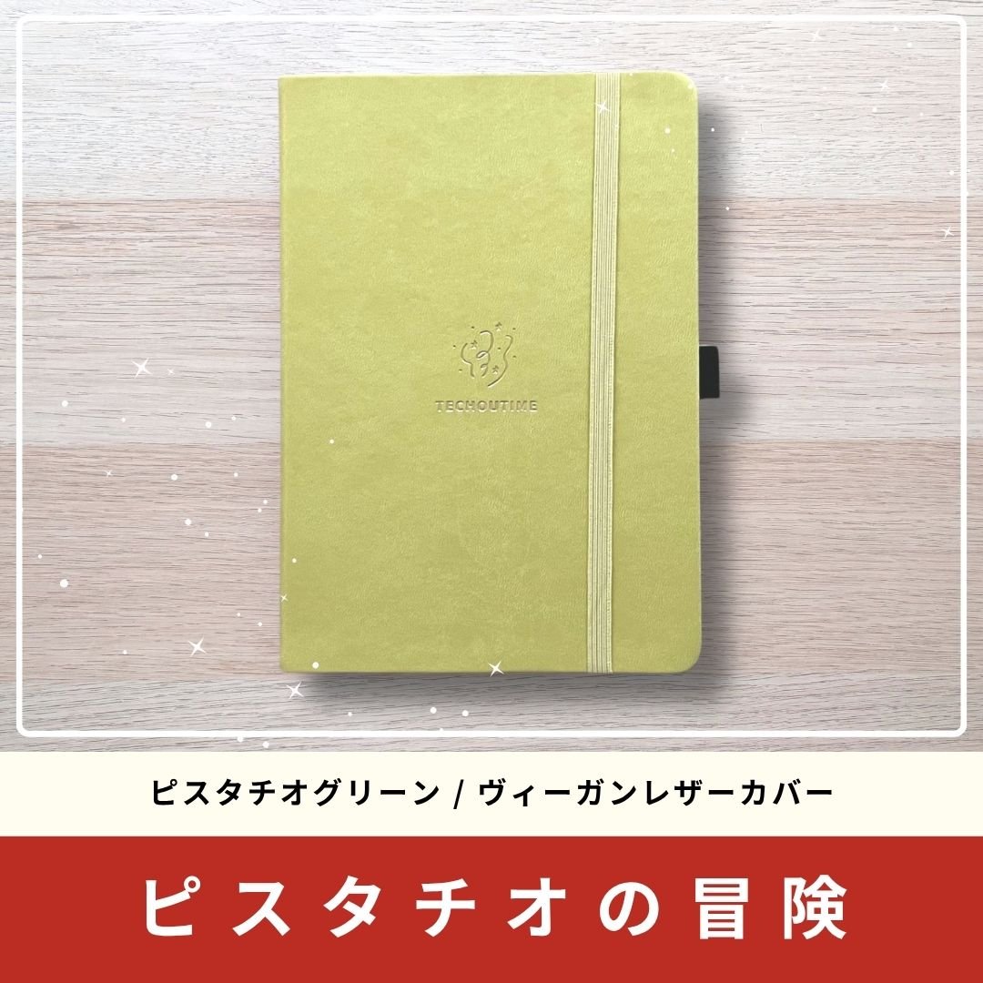 A5】ピスタチオの冒険 | ピスタチオグリーン | ドット方眼ノート