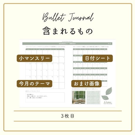 【ダウンロード / 日曜日始まり】7月やさしい1ヶ月習慣セット｜夏のひみつ