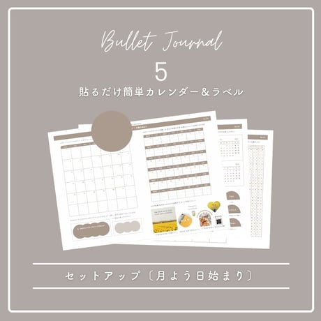 【ダウンロード】5月 | 月曜始まり | ベーシックカラー | BUJO2025