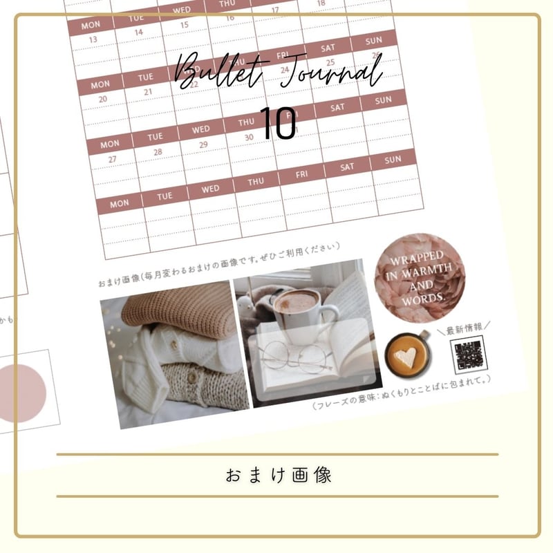 ダウンロード】10.11.12月まとめ | 月曜始まり | ベーシックカラー2025