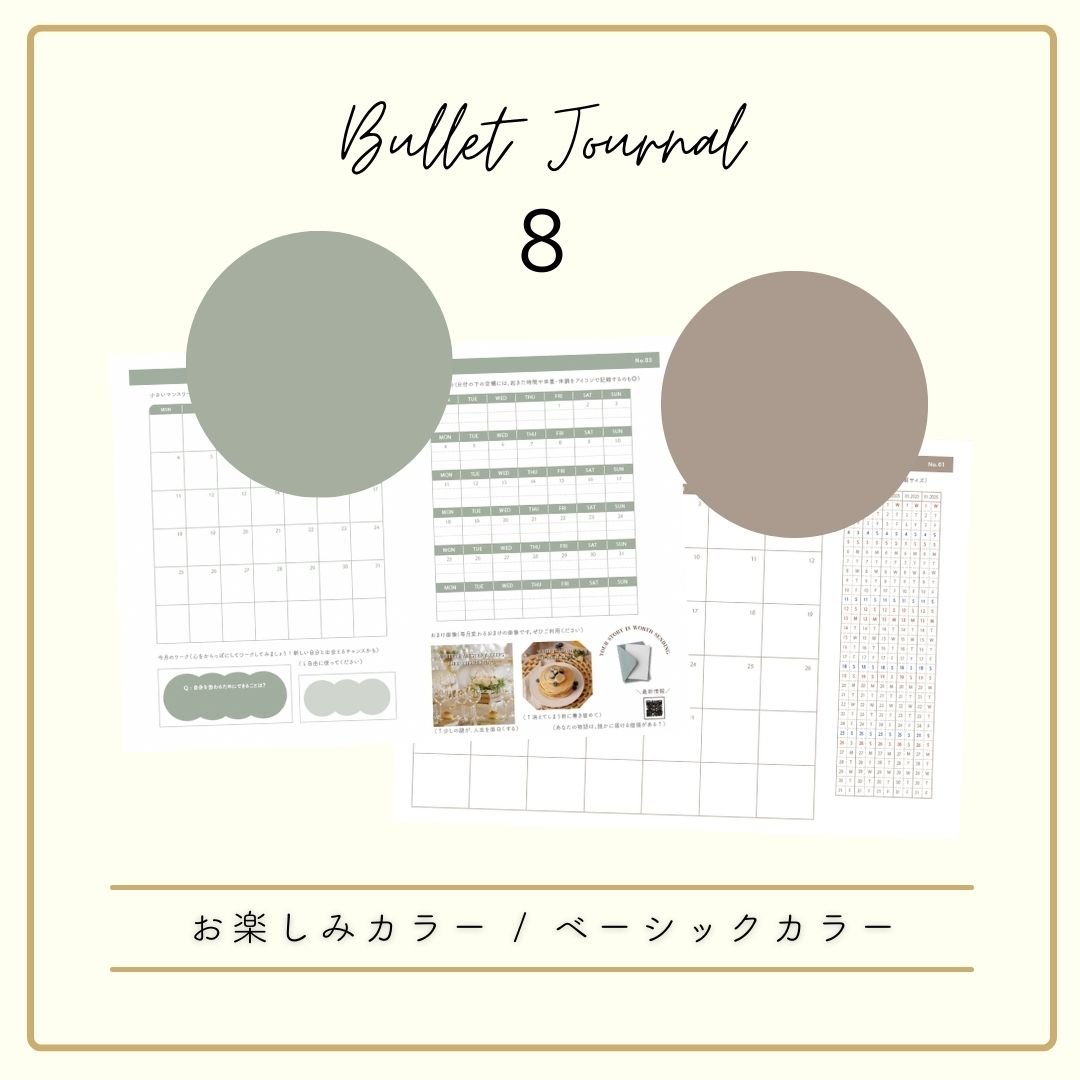 ダウンロード】7.8.9月まとめ | 月曜始まり | お楽しみカラー