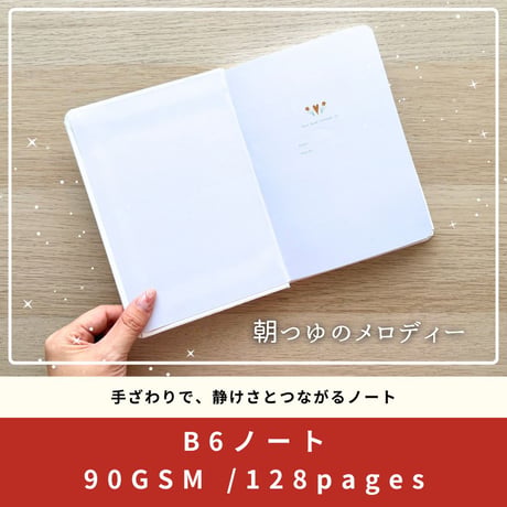 今日を静かに守るための文房具BOX / 朝つゆのメロディー
