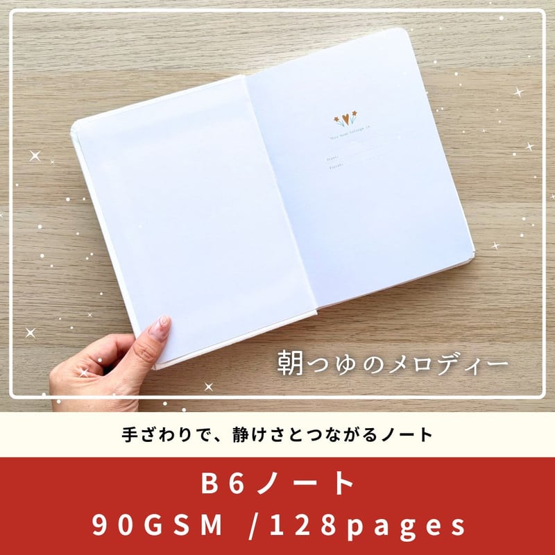 持ち歩きに◎】B6ノート | 美しいエンボス加工 | TECHOUTIME