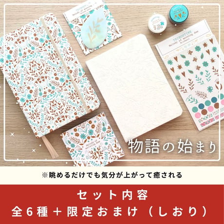 今日を静かに守るための文房具BOX / 朝つゆのメロディー