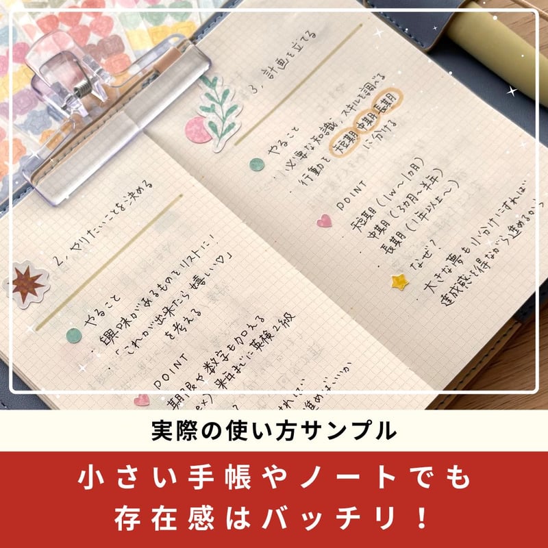 ときめき習慣セット】365日を彩るステッカー / 使うたび、自分の