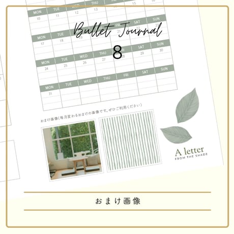 【ダウンロード / 日曜日始まり】7.8.9月やさしい3ヶ月習慣セット