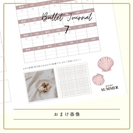 【ダウンロード / 日曜日始まり】7月やさしい1ヶ月習慣セット｜夏のひみつ