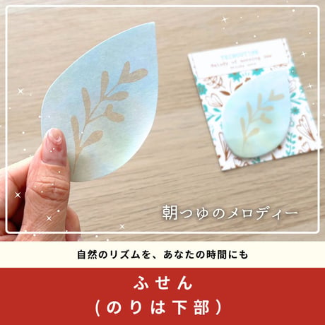 今日を静かに守るための文房具BOX / 朝つゆのメロディー