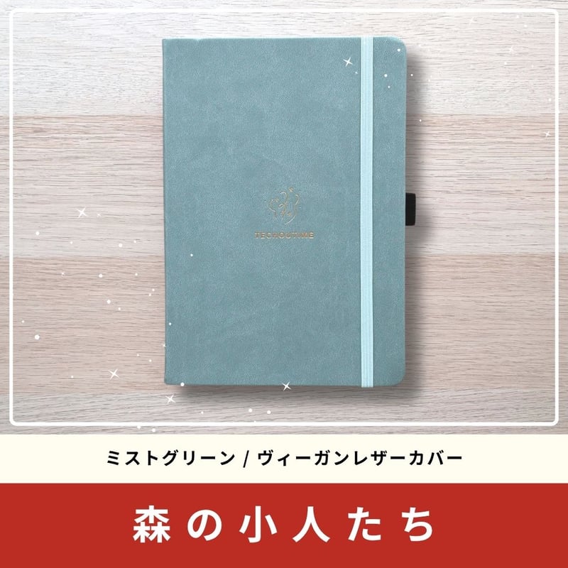 A5】森の小人たち / ミストグリーン | ドット方眼ノート