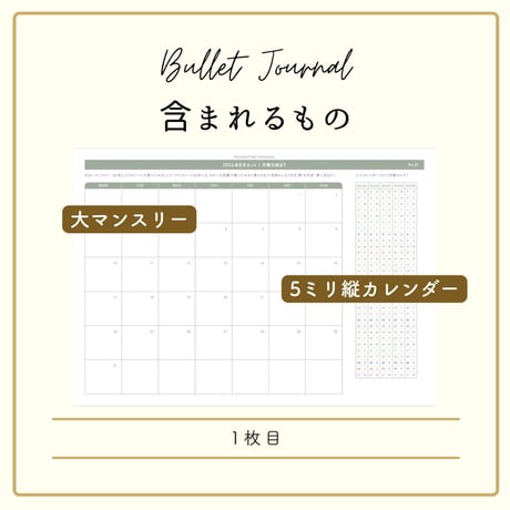 【ダウンロード / 日曜日始まり】7月やさしい1ヶ月習慣セット｜夏のひみつ