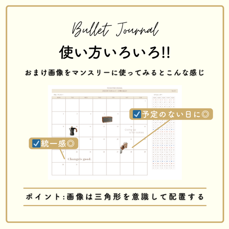 【DL】10.11.12月まとめ | 日曜始まり | テーマカラー | BUJO