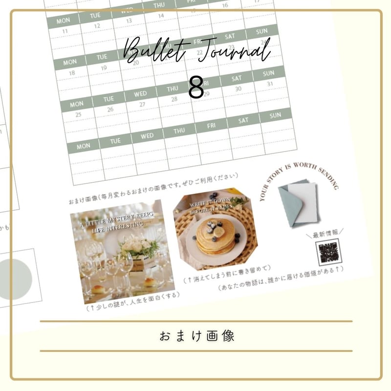 ダウンロード】7.8.9月まとめ | 月曜始まり | お楽しみカラー2025