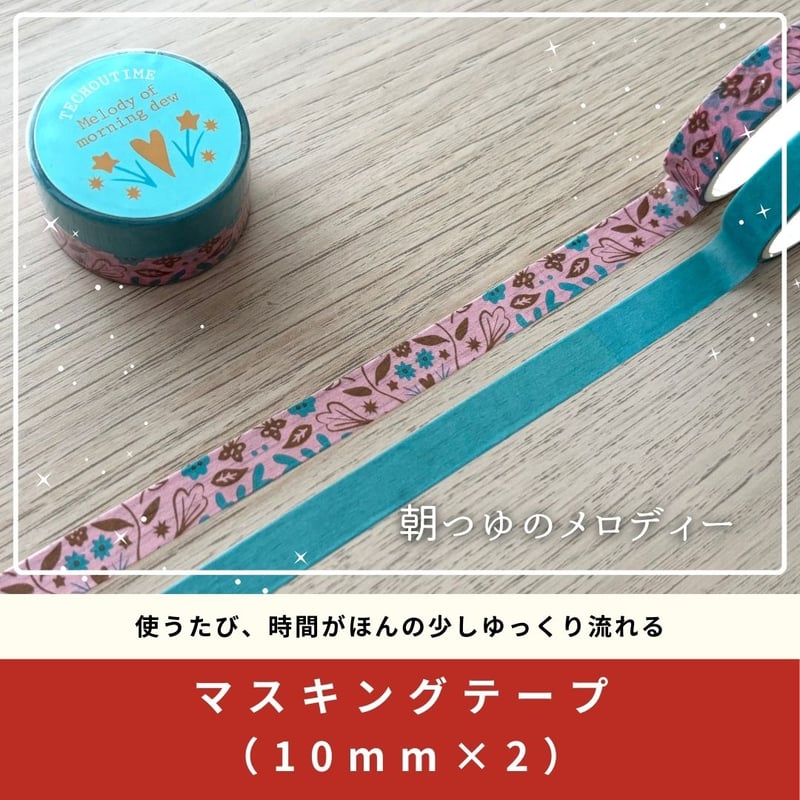 手帳のじかん　朝つゆのメロディA5ノート　2冊 手帳のじかん 朝つゆのメロディA5ノート 2冊 大人気!!!】朝つゆ
