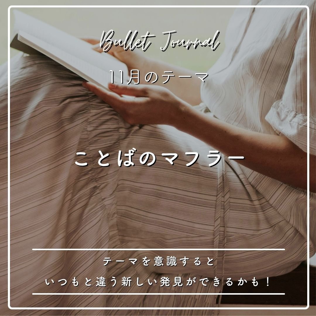 ダウンロード】11月 | 月曜始まり | ベーシックカラー | BUJO2025 | TEC