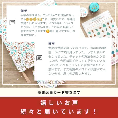 【限定柄】朝つゆのマスキングテープ