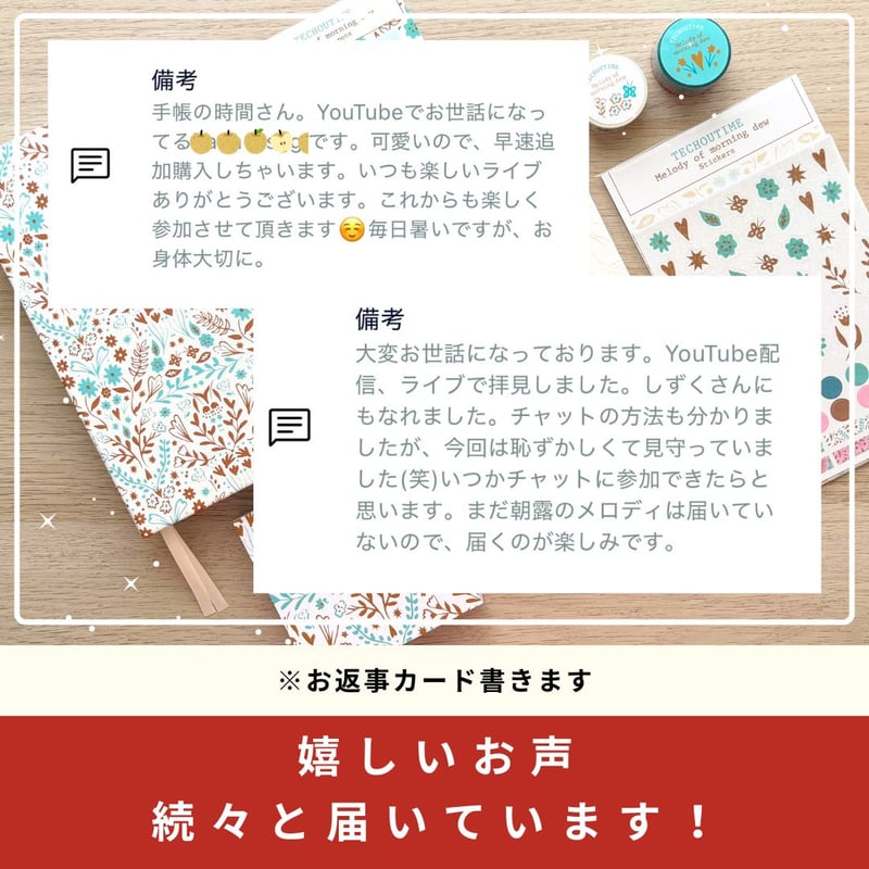 持ち歩きに◎】B6ノート | 美しいエンボス加工 | TECHOUTIME