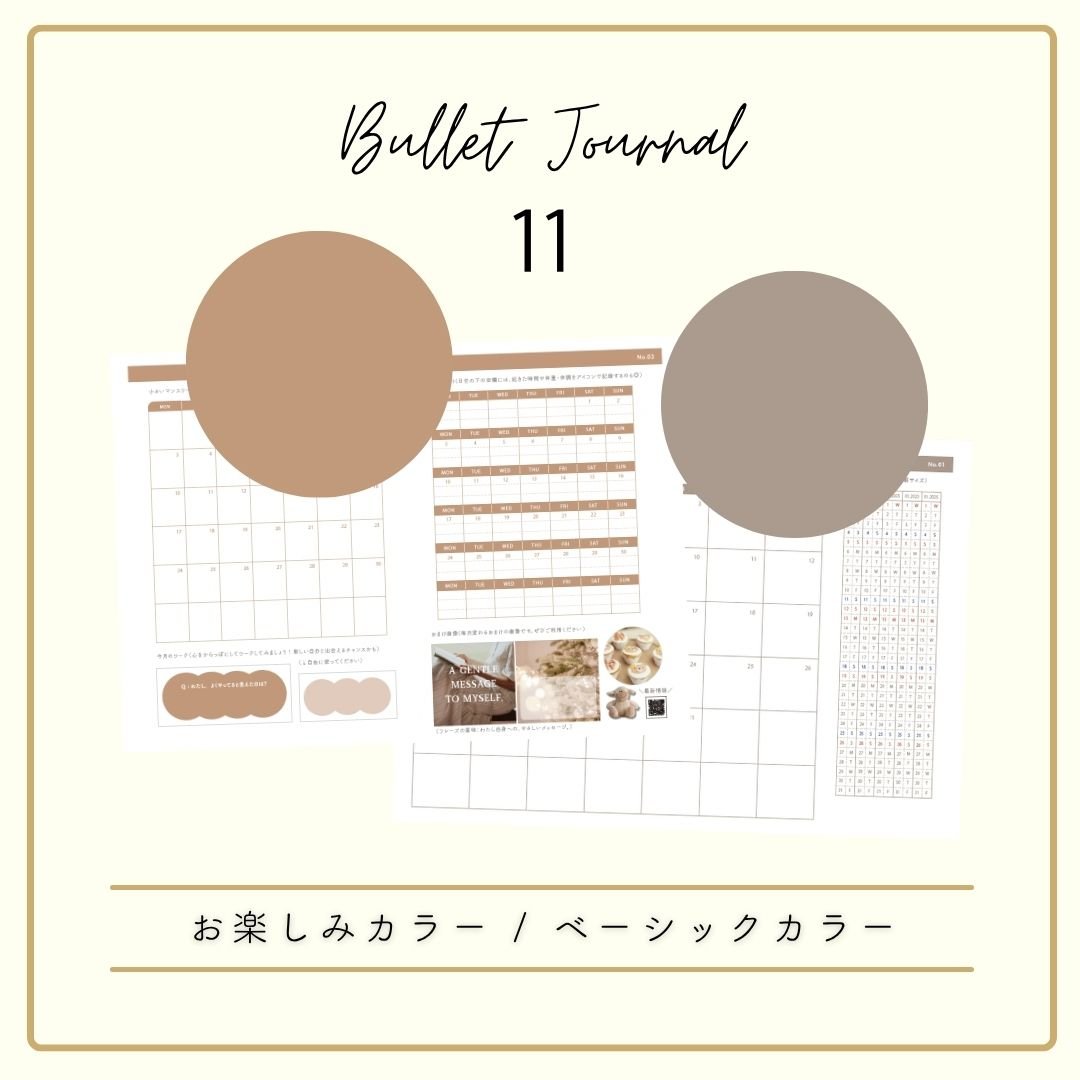 ダウンロード】11月 | 月曜始まり | ベーシックカラー | BUJO2025 | TEC